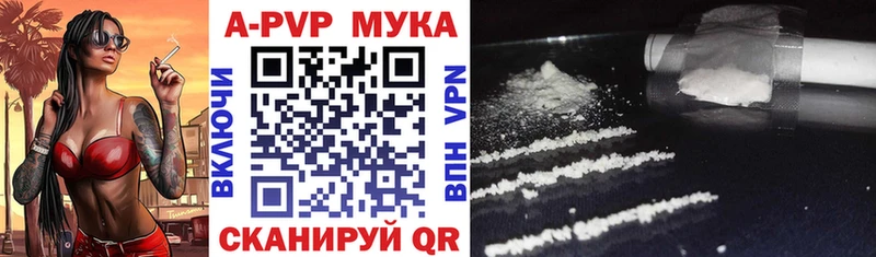 APVP кристаллы  Ставрополь 