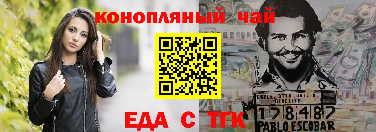 Печенье с ТГК марихуана  Вход с VPN  Ставрополь 