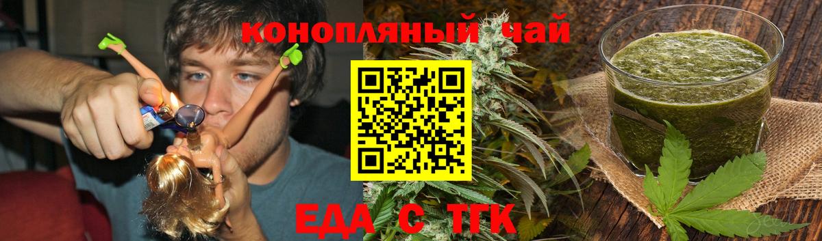 Печенье с ТГК марихуана Ставрополь