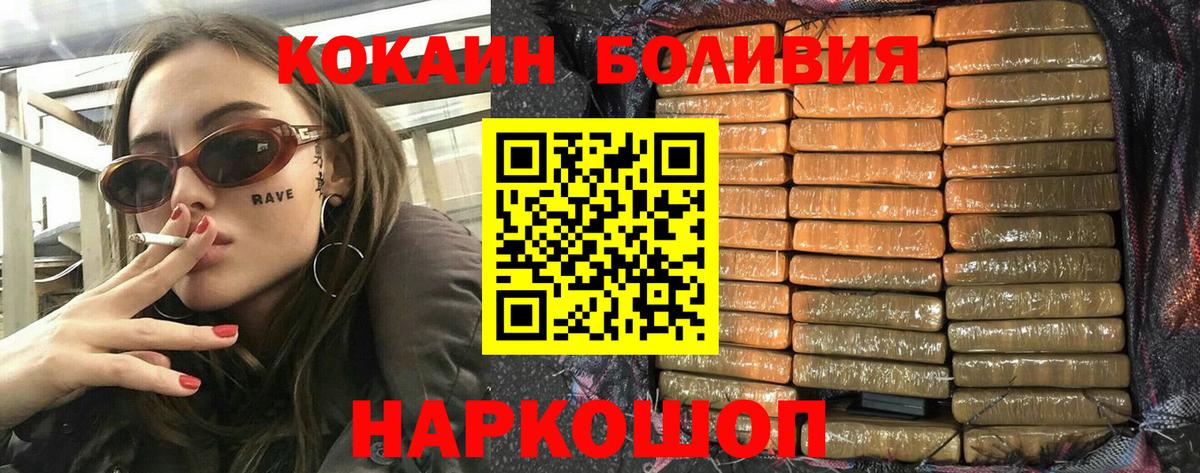 даркнет сайт  COCAIN 97%  Кокаин Колумбийский  Вход с VPN  Ставрополь 