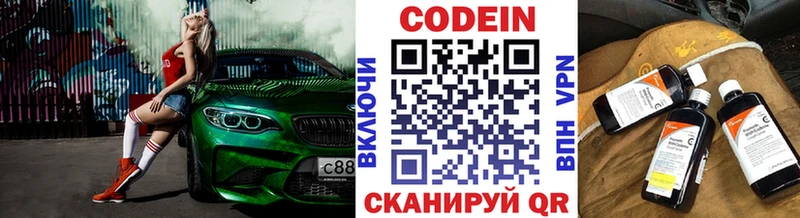 Кодеиновый сироп Lean Purple Drank  Ставрополь 