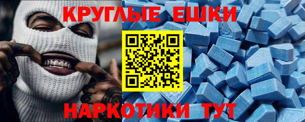 Экстази TESLA  ЭКСТАЗИ  Ставрополь  Экстази Дубай  Вход с VPN 