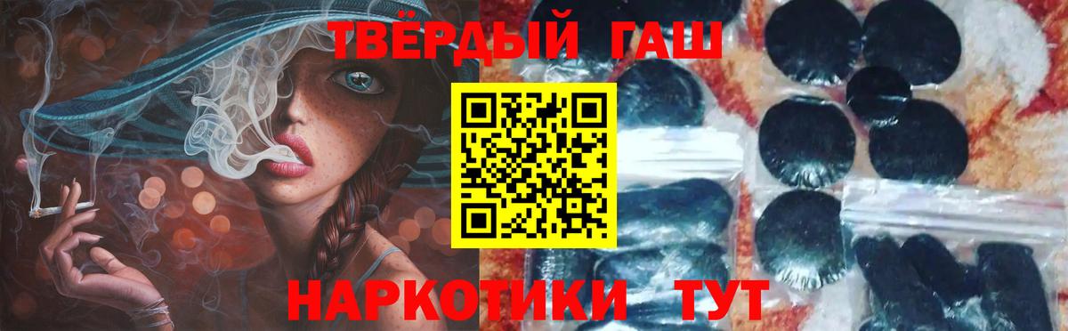 ГАШ гашик  Гашиш  где найти   Вход с VPN  ГАШ VHQ  Ставрополь 