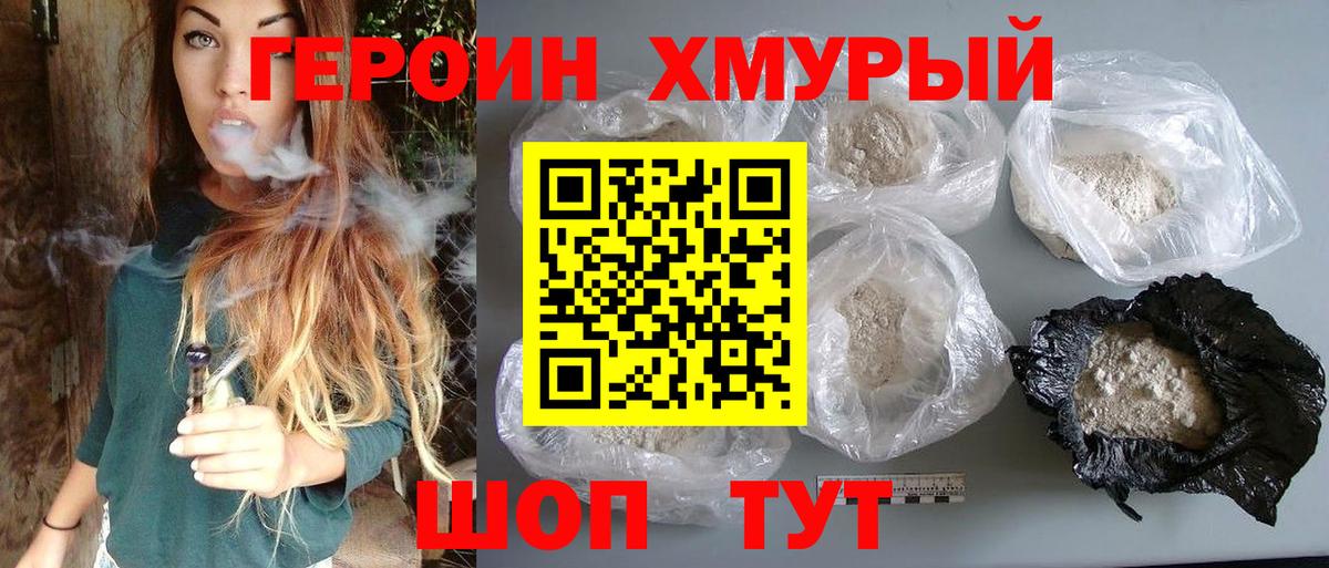 ГЕРОИН белый  Героин  Ставрополь  Вход с VPN 
