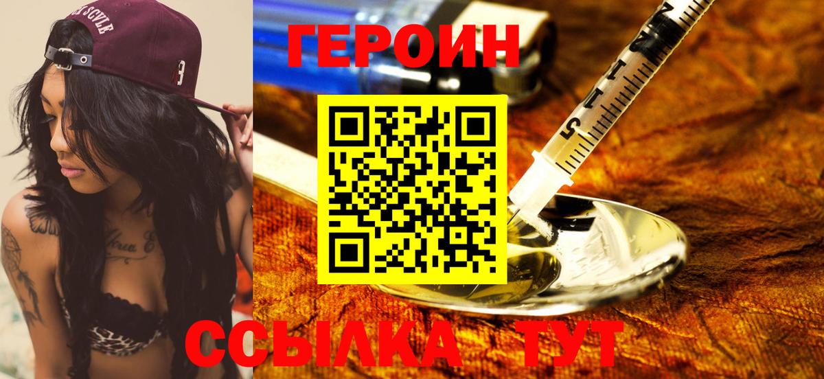 ГЕРОИН гречка Ставрополь