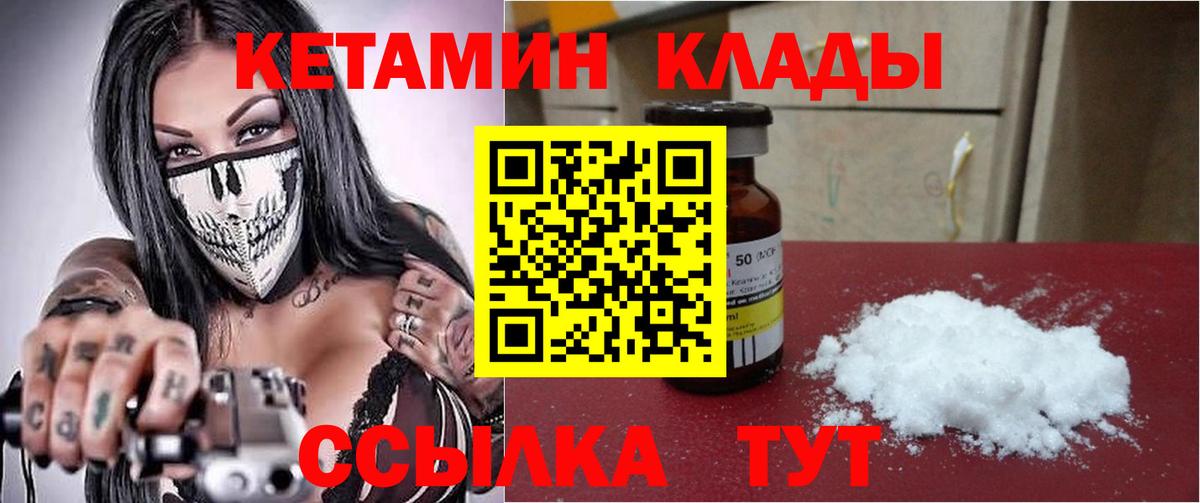 Кетамин ketamine  Кетамин ketamine  Ставрополь  Вход с VPN 