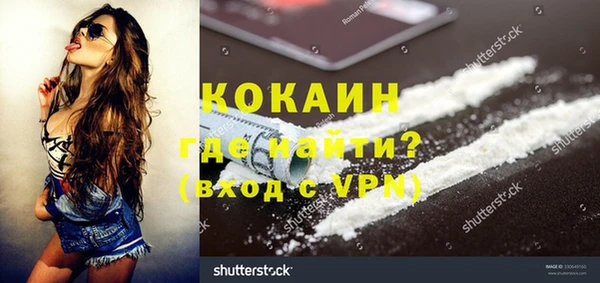 кокаин Новозыбков