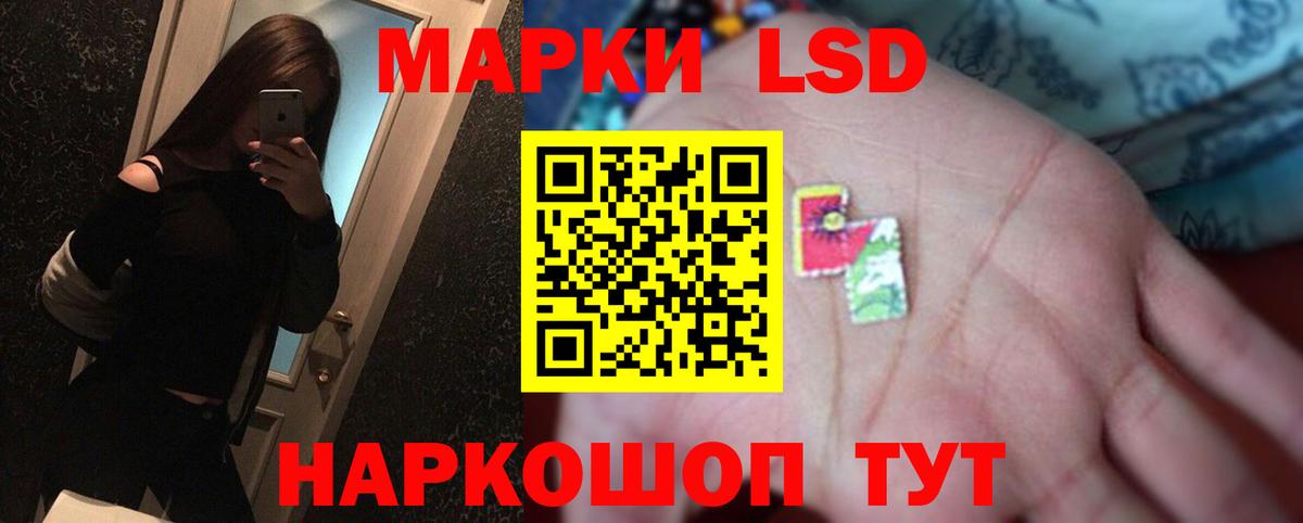 Лсд 25 экстази кислота Ставрополь