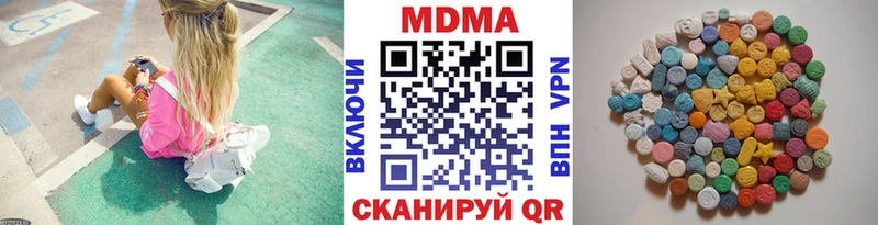 МДМА crystal  Ставрополь 