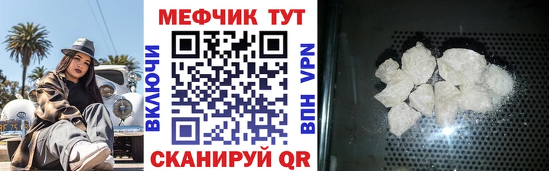 МЕФ кристаллы  как найти закладки  Ставрополь 