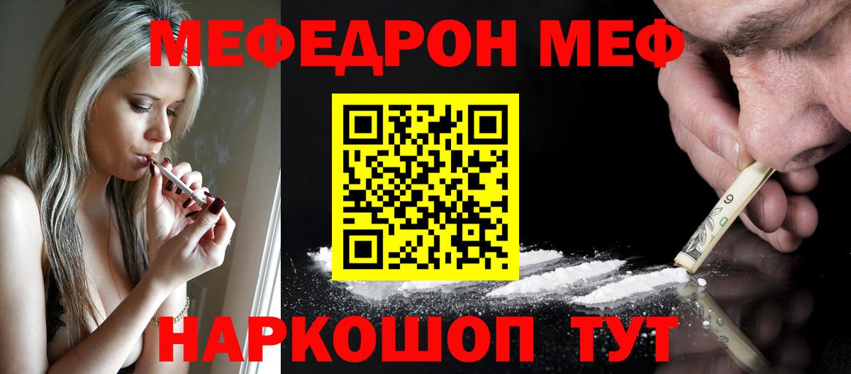 МЕФ 4 MMC  где найти наркотики  Ставрополь  Мефедрон  Меф  Мефедрон 4 MMC  Вход с VPN 