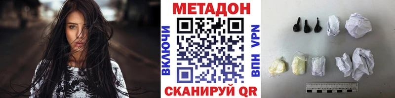 МЕТАДОН кристалл  площадка телеграм  Ставрополь 