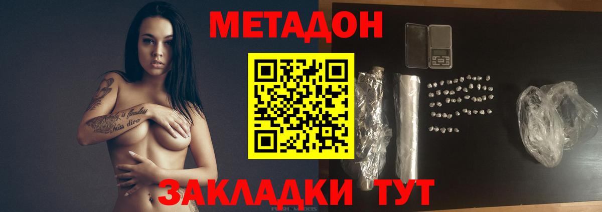 Метадон мёд  МЕТАДОН мёд  Вход с VPN  Ставрополь 