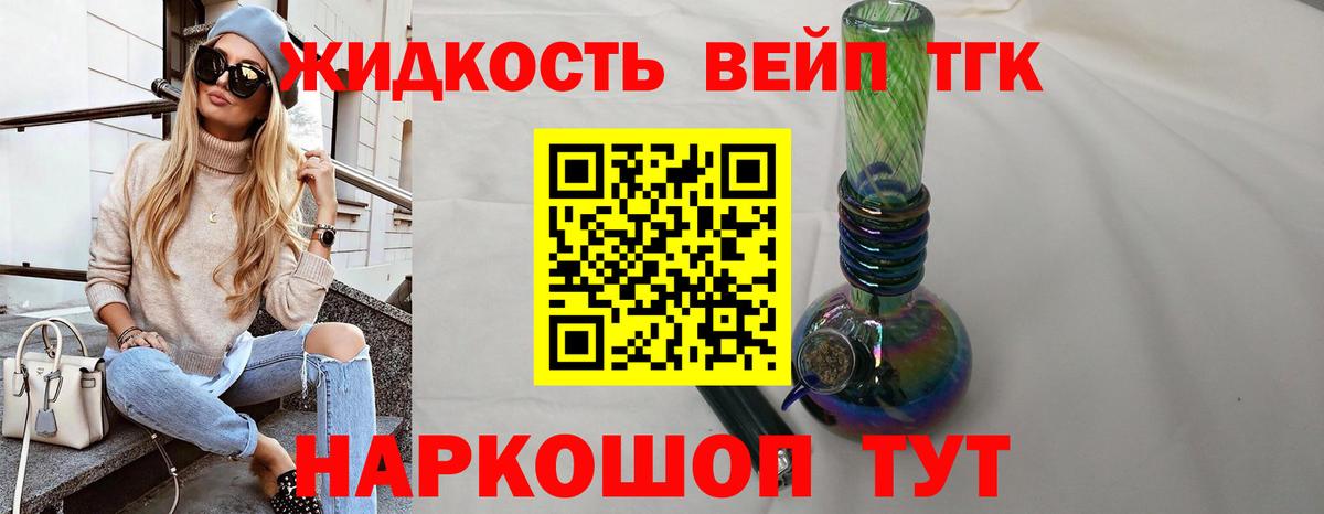   онион  Вход с VPN  Ставрополь  ТГК THC oil 